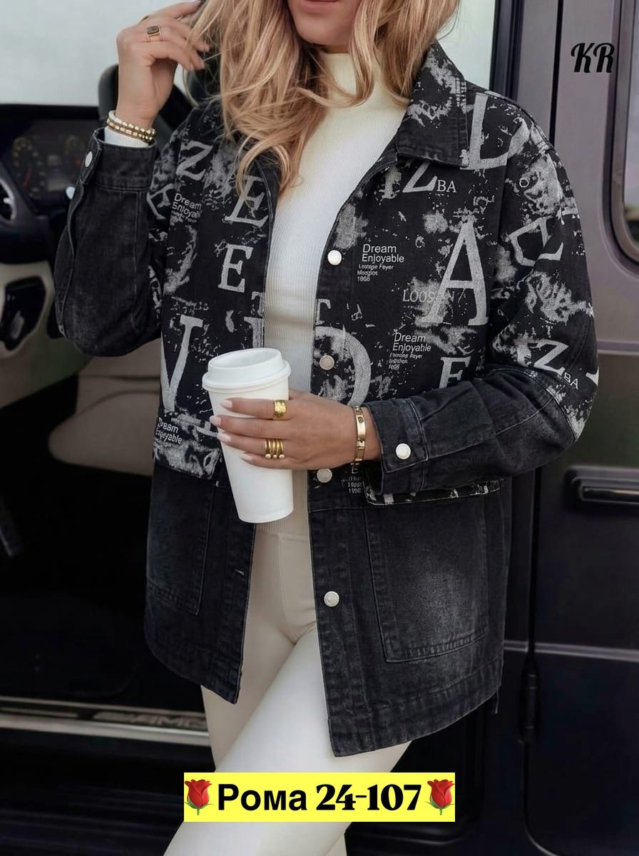 джинсовая куртка,куртка женская джинсовая,куртка женская джинсовая оверсайз,женская куртка,куртка стильная