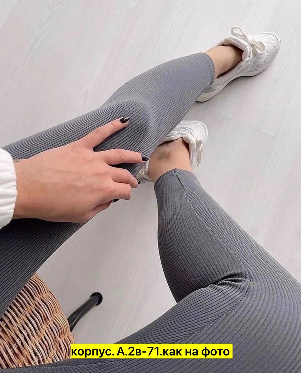 леггинсы рубчик,лосины на флисе,женские легинсы,леггинсы,лосины женские
