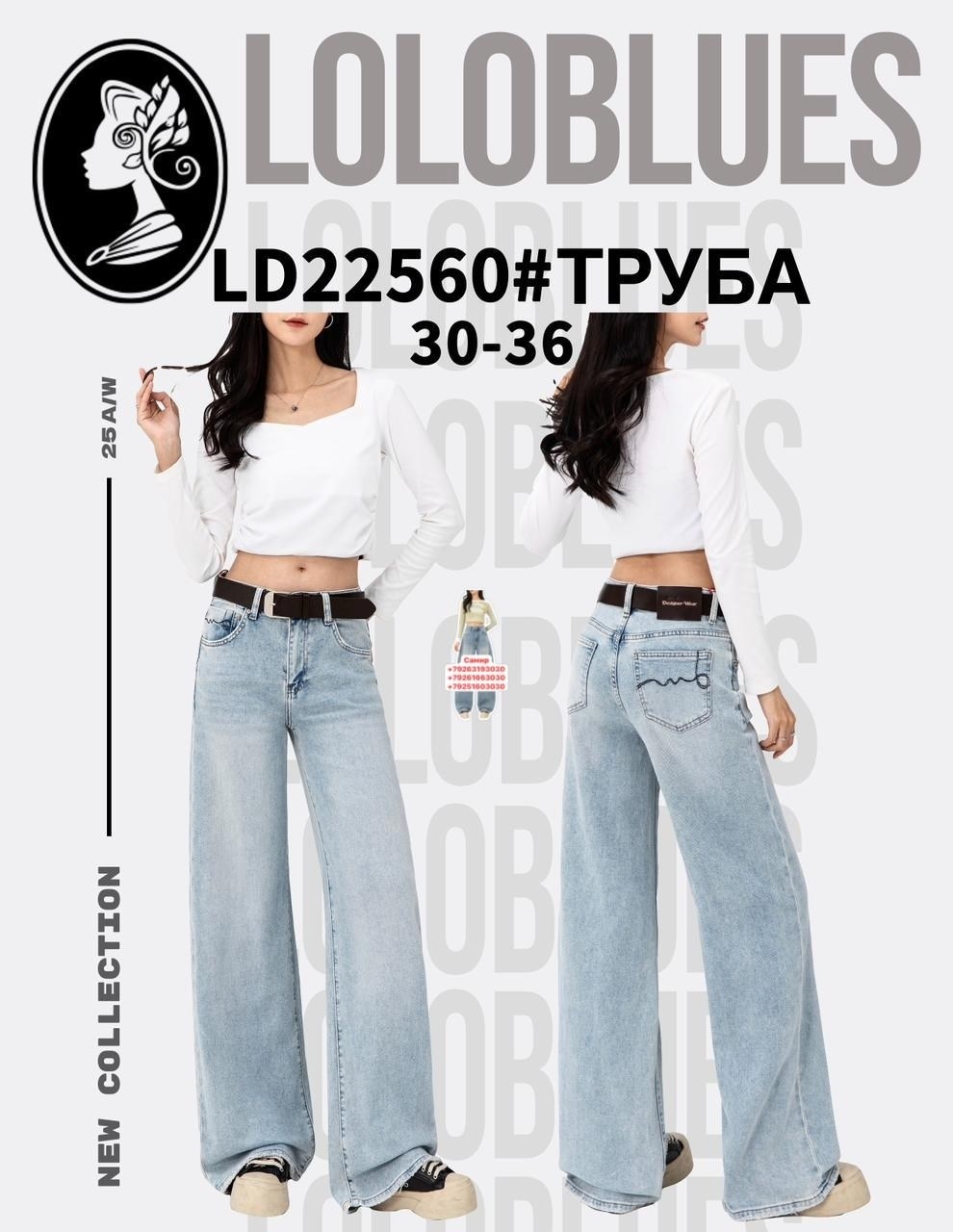 джинсы труба,джинсы трубы женские,джинсы женские трубы с высокой посадкой,широкие джинсы трубы,джинсы женские