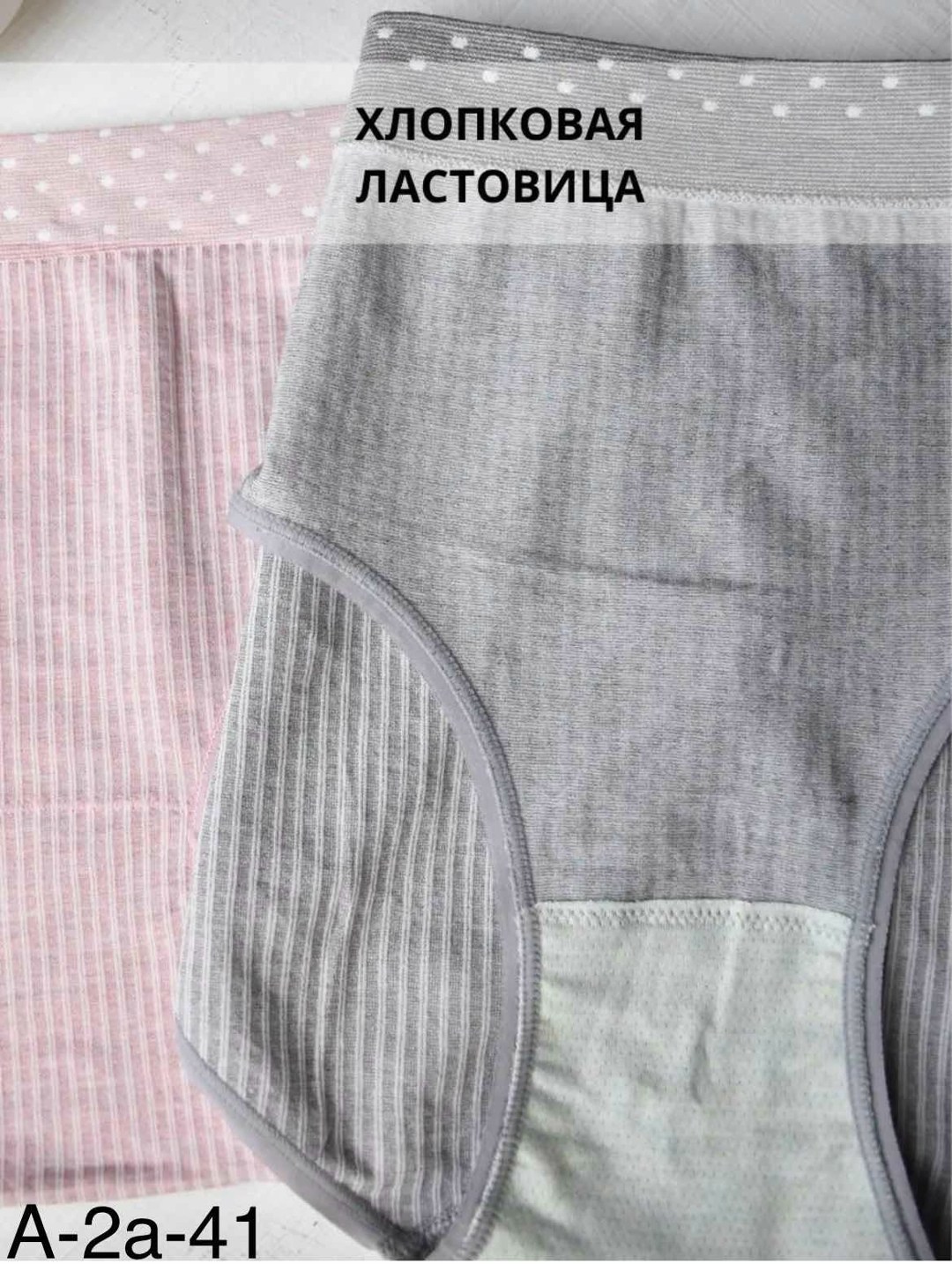 комплект трусов слипы,комплект трусов женские,женская трусы,женские трусики,трусы макси женские