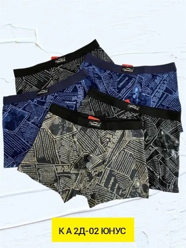 трусы боксеры rockhard,комплект трусов мужских,комплект мужских трусов боксеры 2 шт,трусы для мальчика,комплект трусов