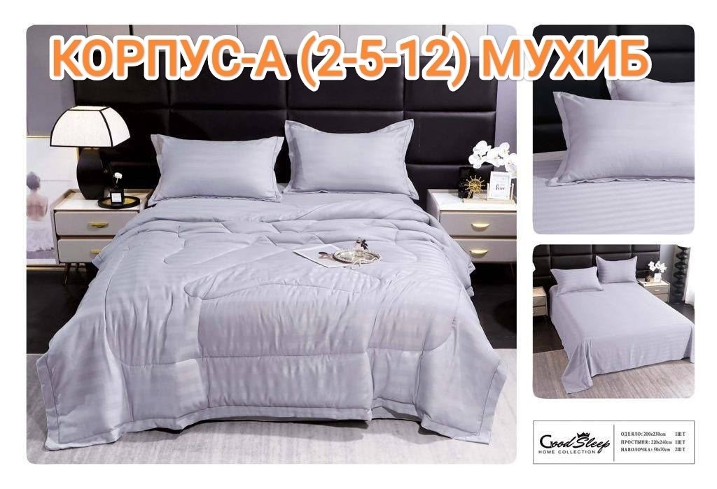 постельное белье с одеялом евро страйп сатин,комплект постельного белья с одеялом,комплект постельного белья,комплект постельного белья с одеялом good,комплект постельного белья с одеялом страйп сатин