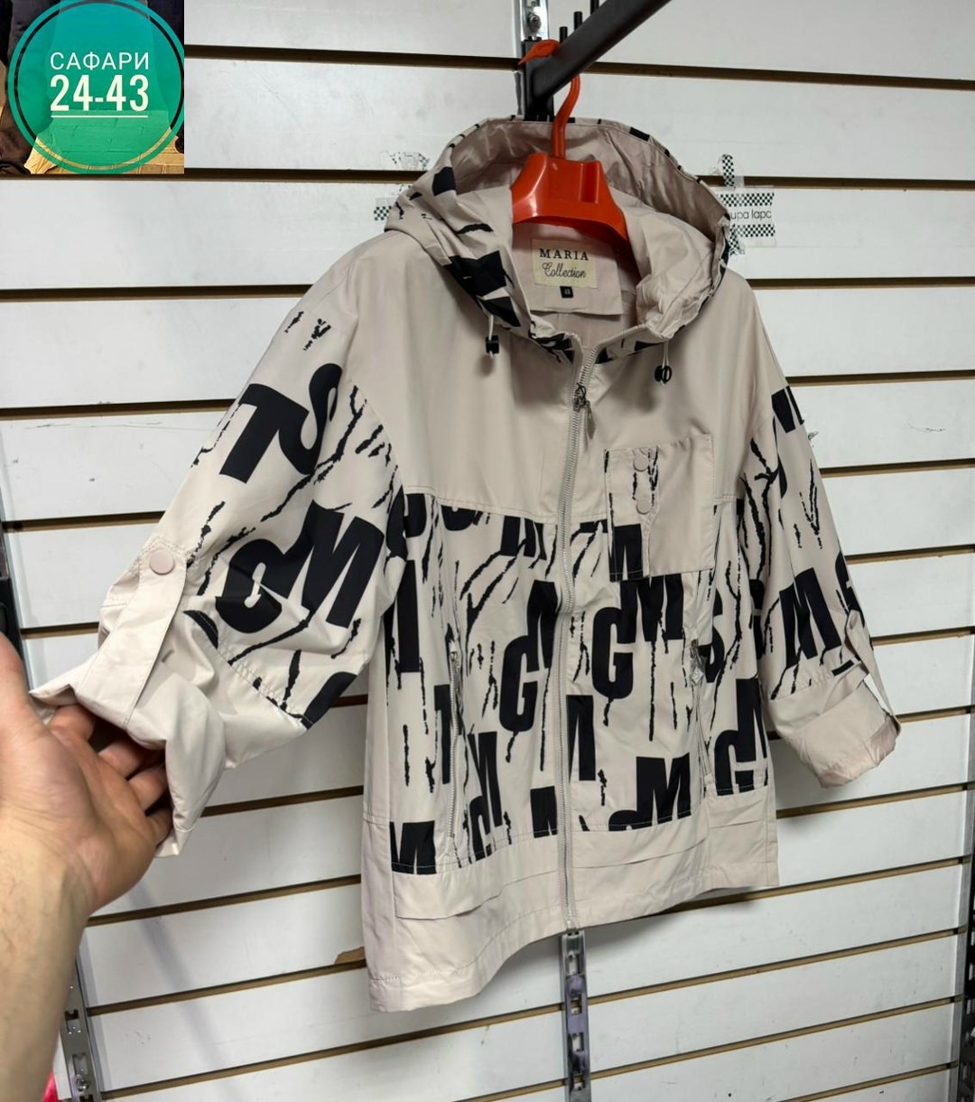 куртка женская демисезонная,женская куртка,куртка женская бежевая,демисезонная куртка,куртка