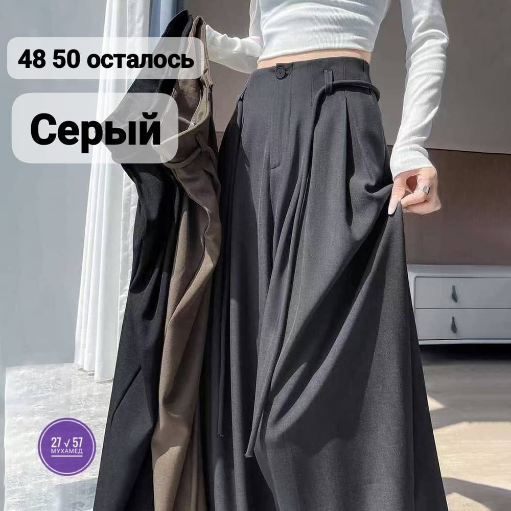 брюки женские повседневные с широкими штанинами,широкие брюки,женские широкие брюки,брюки с широкими штанинами,широкие брюки для женщин