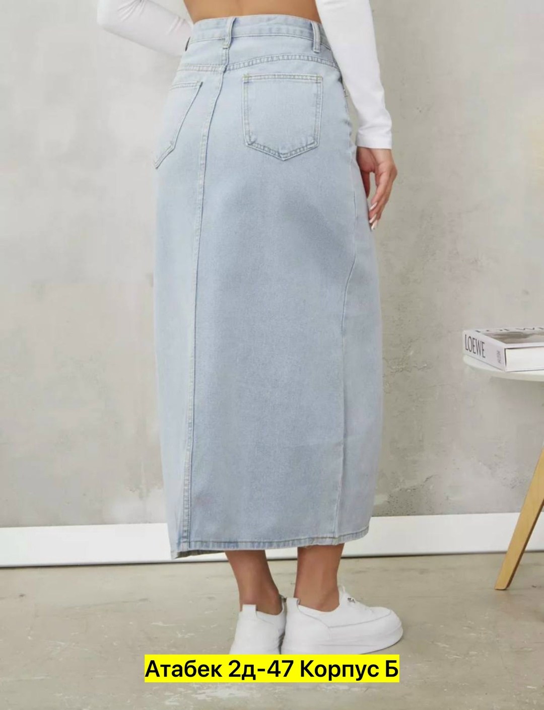 юбка джинсовая миди с разрезом,длинная джинсовая юбка с разрезом спереди,джинсовая юбка с разрезом спереди,юбка джинсовая,джинсовая длинная юбка с разрезом