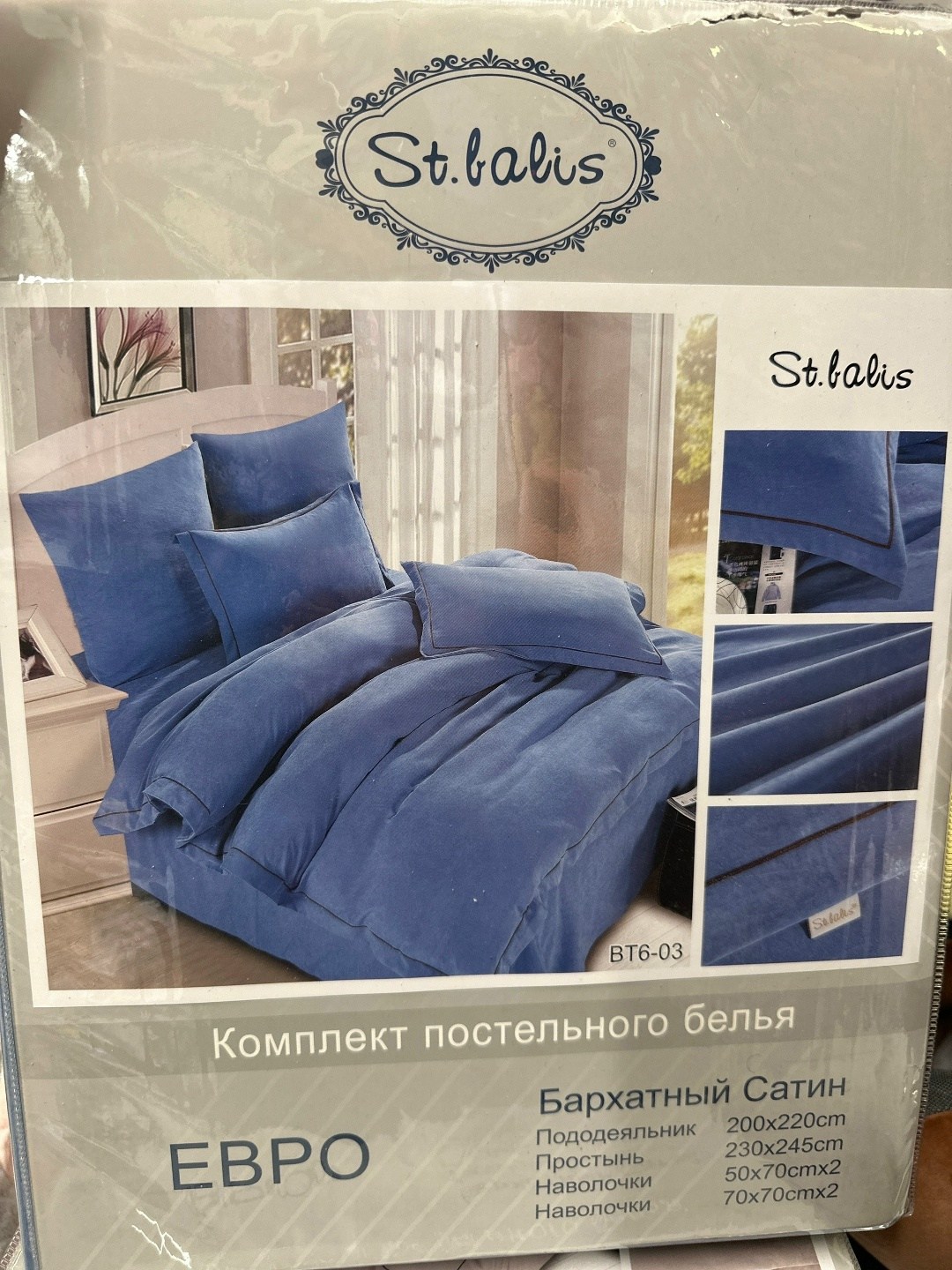 комплект постельного белья,однотонное постельное белье,комплект постельного белья alanna,комплект постельного белье евро,комплект постельного белья boris бархатный сатин