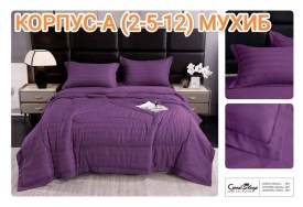 Постельное белье