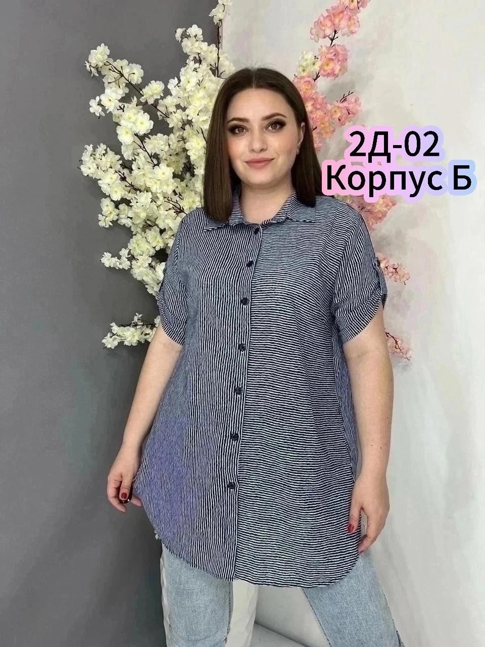 рубашка блузка большие размеры,блуза большие размеры,женская блузка,одежда больших размеров,женские блузки больших размеров