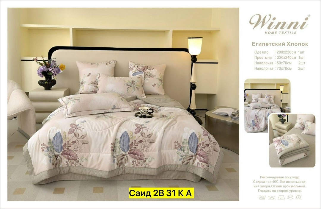 комплект постельного белья,комплект постельного белья с одеялом,комплект постельного белья с готовыми одеялами,постельного белья,постельное белье с одеялом евро комплект