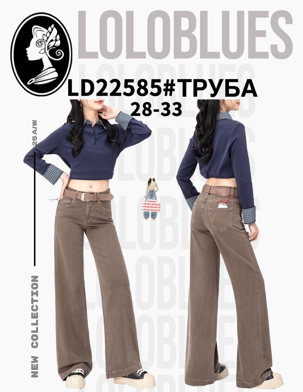 джинсы труба,джинсы трубы женские,джинсы женские трубы с высокой посадкой,широкие джинсы трубы,джинсы женские