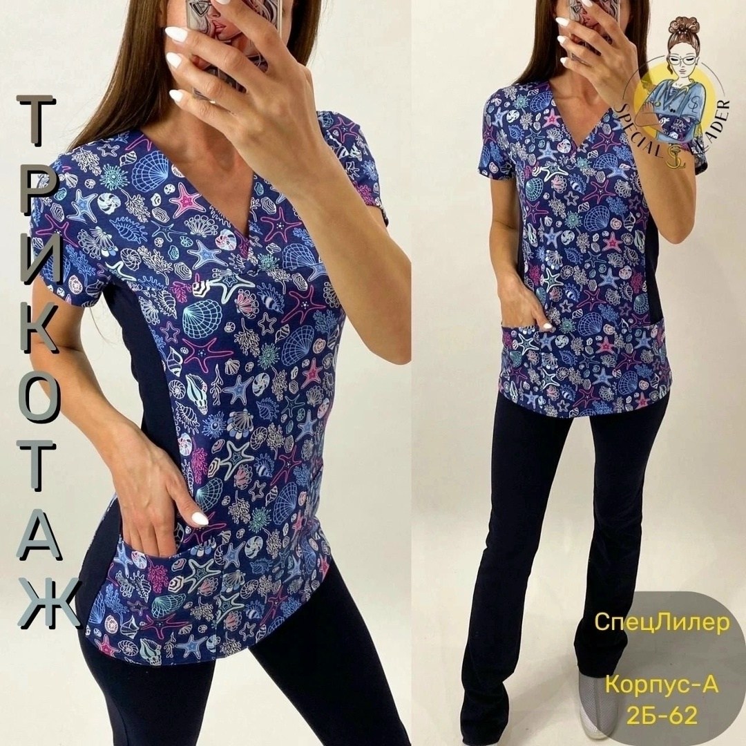 блуза медицинская,блузка медицинская,медицинский костюм трикотажный,медицинские костюмы женские,блуза медицинская женская
