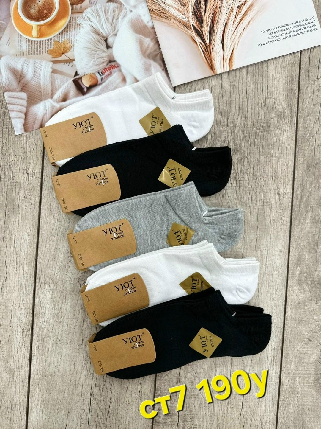 носки turkan женские 10 пар,носки комплект,носки женские 10 пар,женские носки,носки turkan женские
