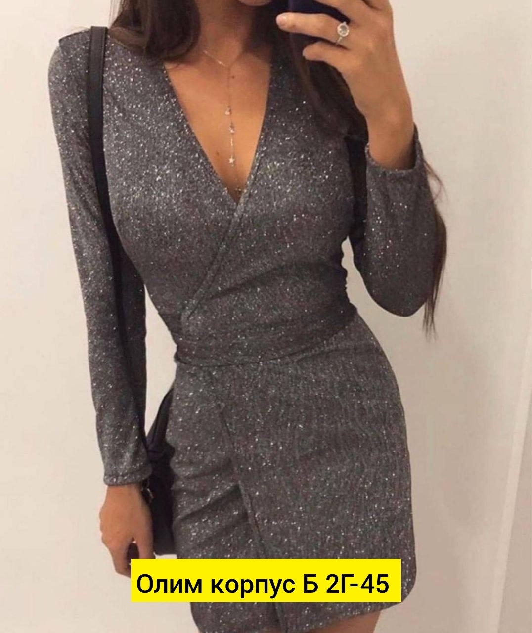 платье женское ткань люрекс,платье люрекс ,серое серебряное люрексовое платье на запах,блестящее платье на запах темно-серый люрекс,новое серое серебрянное люрексовое платье на запах