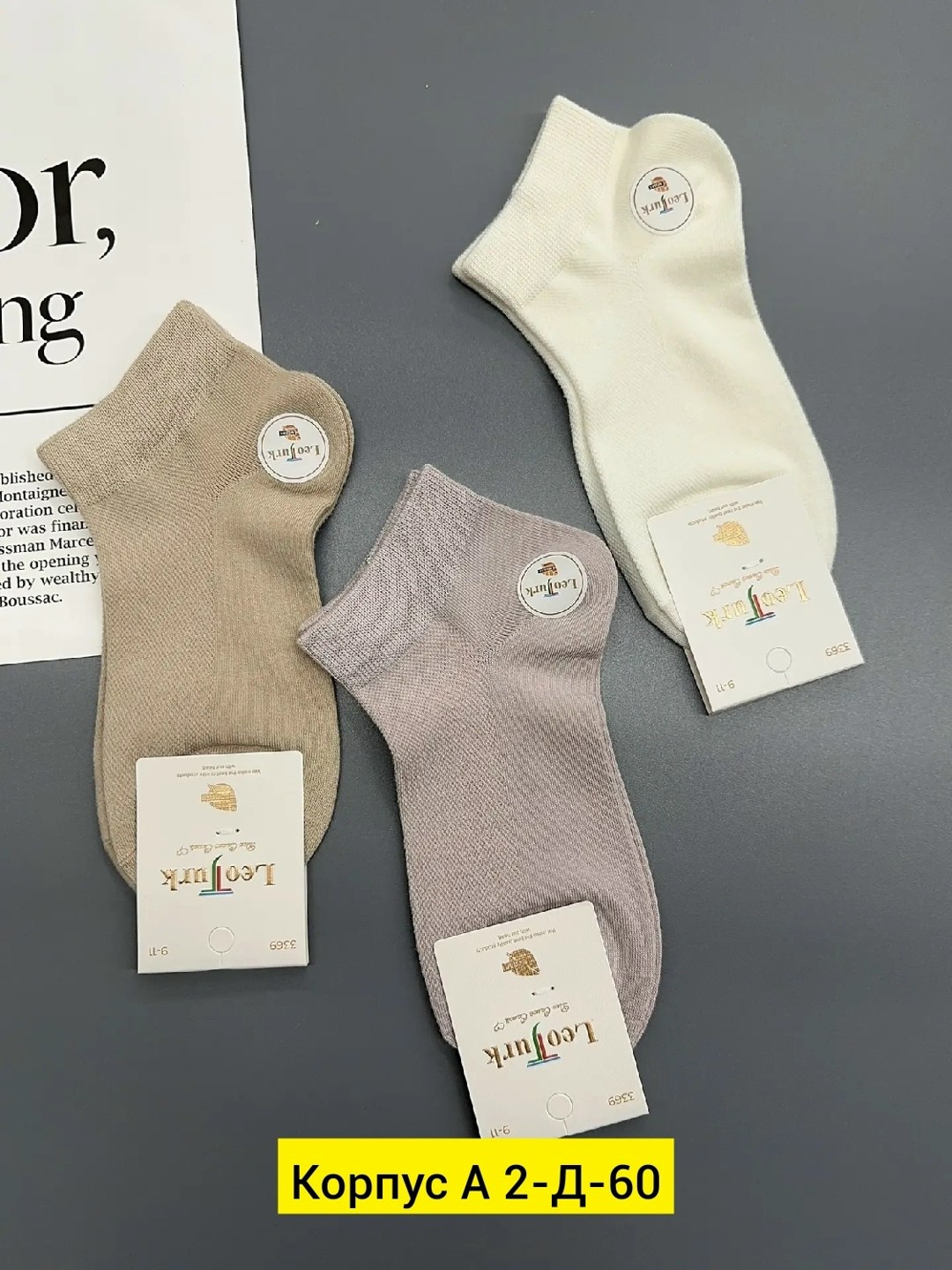 женские носки,носки женские 10 пар,носки женские короткие,носки женские набор 5 пар,носки базовые