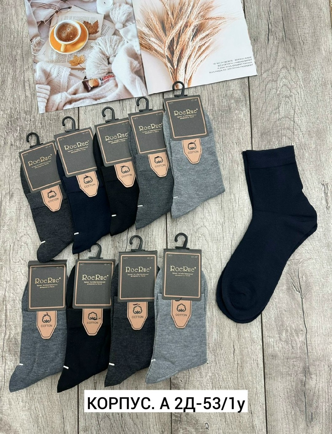 комплект носки мужские,носки мужские 10 пар,носки мужские туркан,мужские носки,носки мужские хлопковые