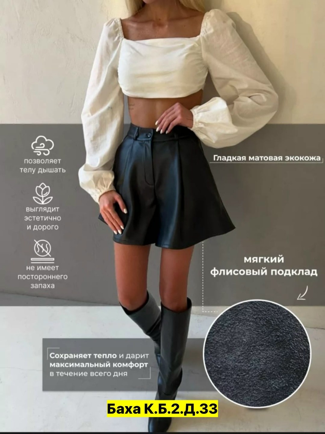 кожаные шорты женские,кожаные шорты,шорты эко кожа,кожаные шорты удлиненные женские,шорты кожаные с высокой посадкой