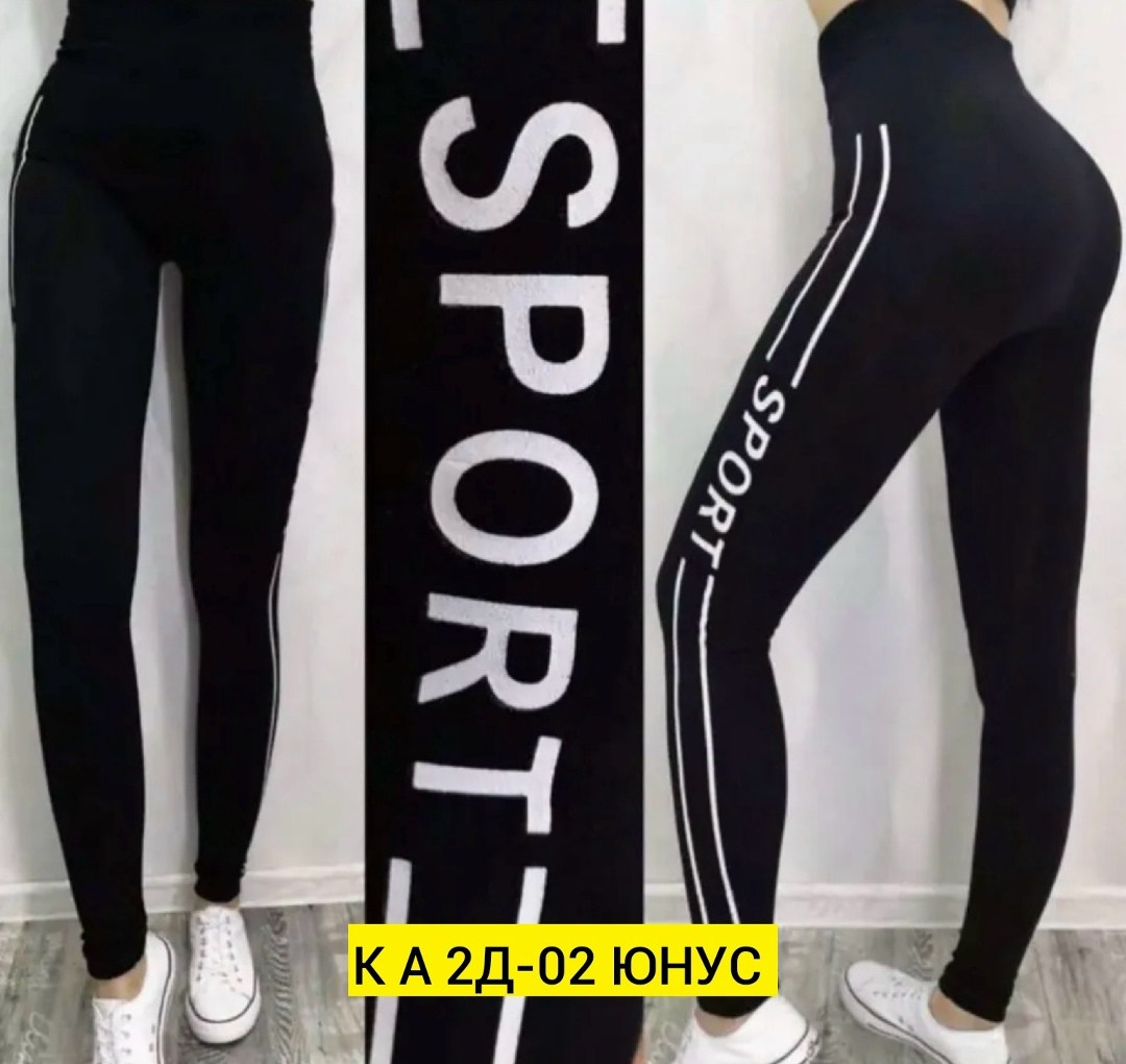 лосины женские,лосины спортивные,лосины брендовые,лосины спортивные женские,женские лосин