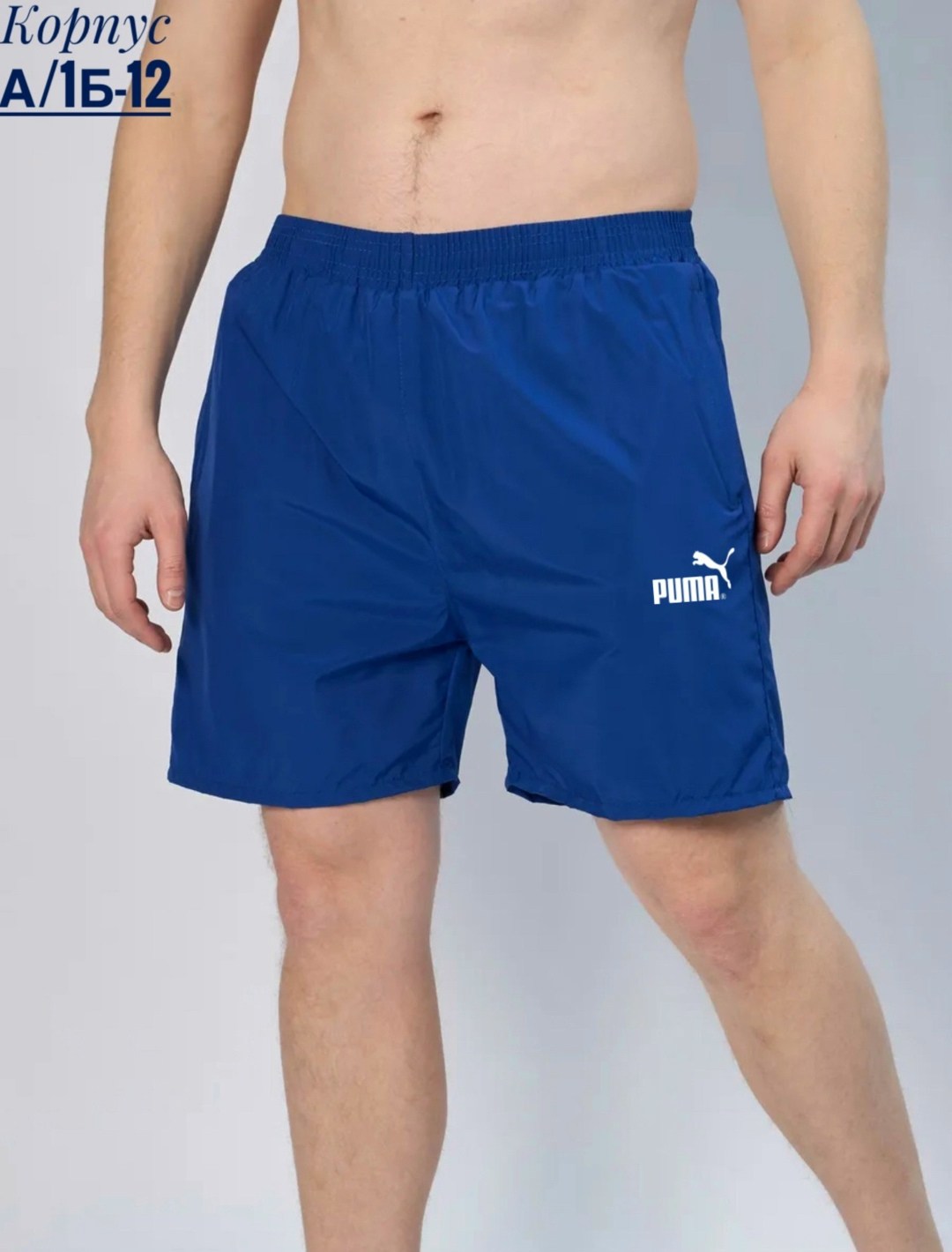 шорты мужские puma,шорты пума зеленые мужские,шорты puma,мужские спортивные шорты puma,мужские спортивные шорты