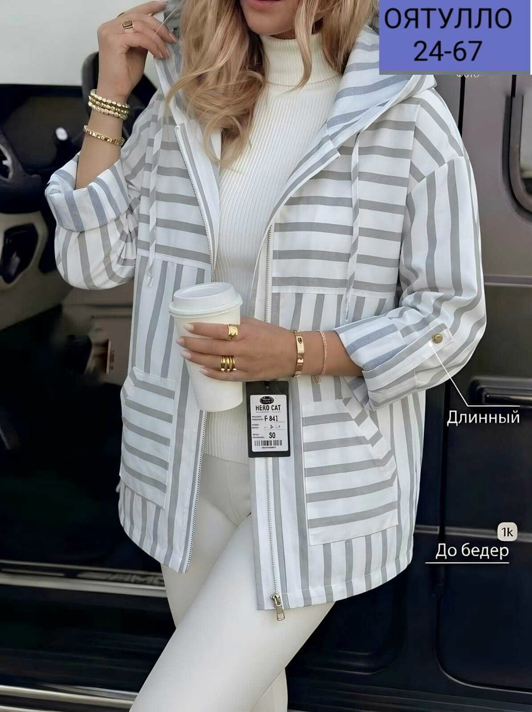 куртка женская,демисезонная куртка,трикотажная куртка,демисезонная куртка женская,легкая куртка