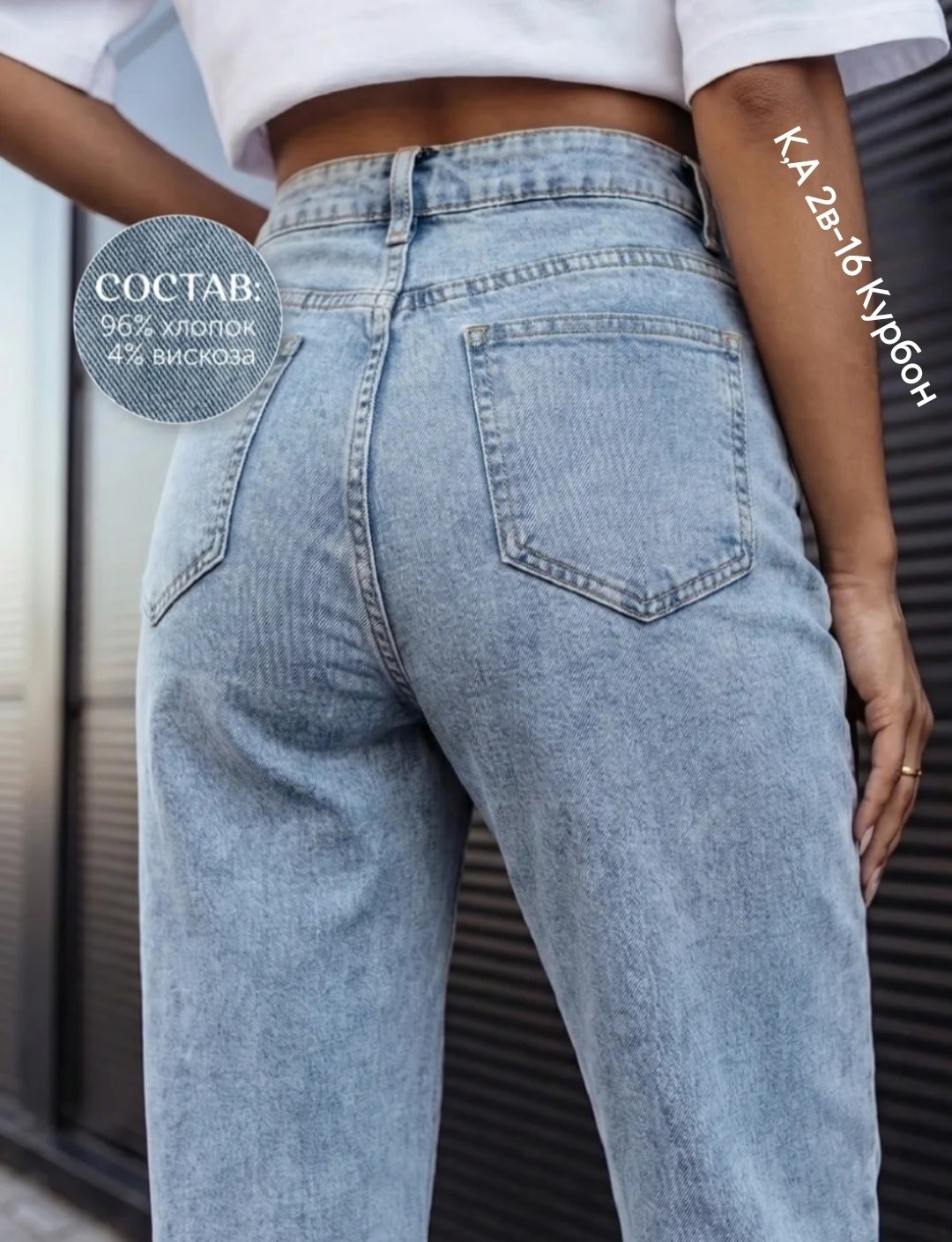 джинсы женские,джинсы мом,одежда джинсы,джинсы момы женские,модные джинсы