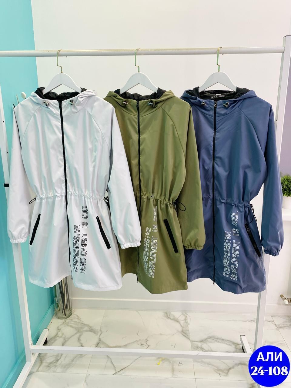 куртка демисезонная большие размера,куртка демисезонная женская,куртка женская больших размеров демисезонная,демисезонная куртка,удлиненная куртка