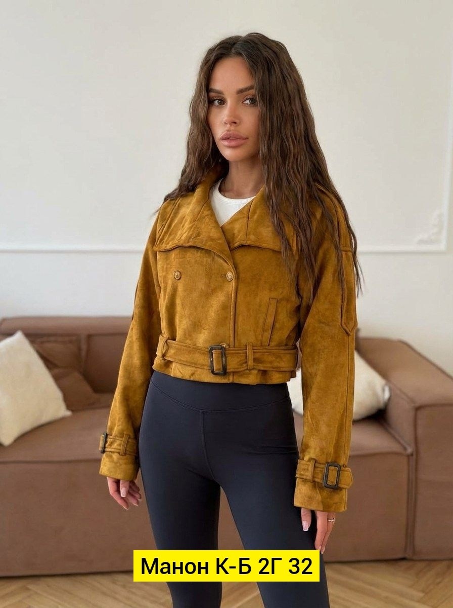 куртка женская,модная куртка,куртка женская замшевая,куртка замшевая,укороченная куртка