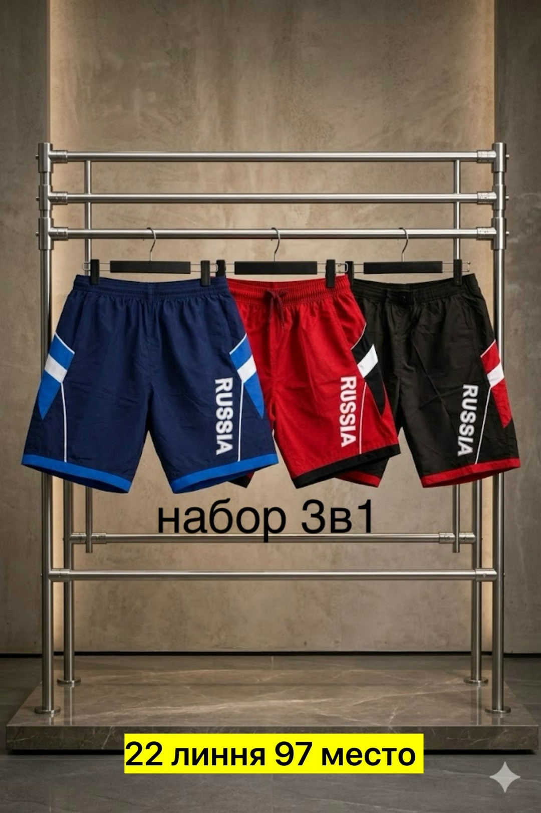 шорты мужские спортивные,шорты мужские,мужские шорты форвард форвард,шорты форвард,шорты спортивны