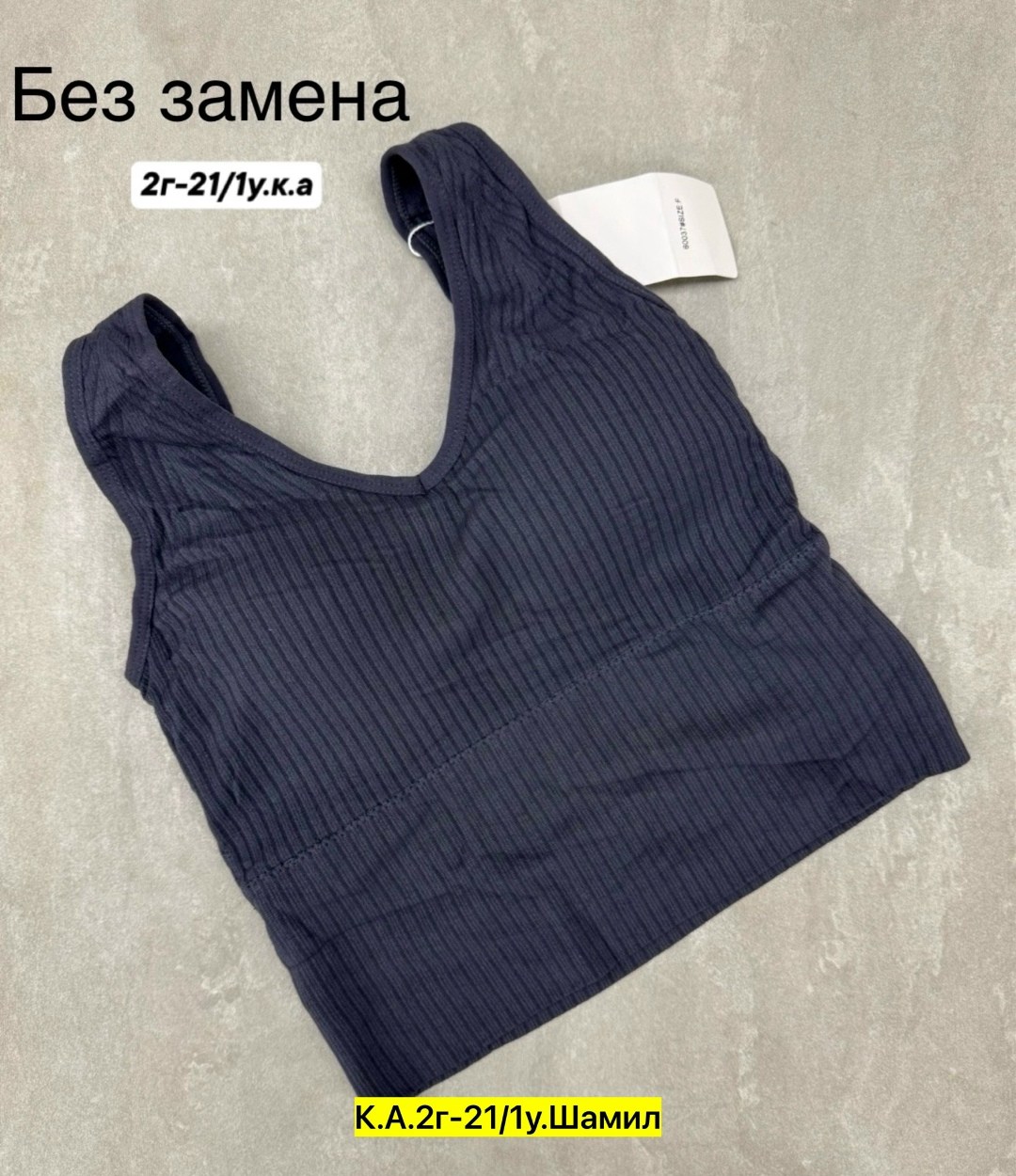 топ женский,топ женский нижнее белье,женская топик,топик,кроп топ женский