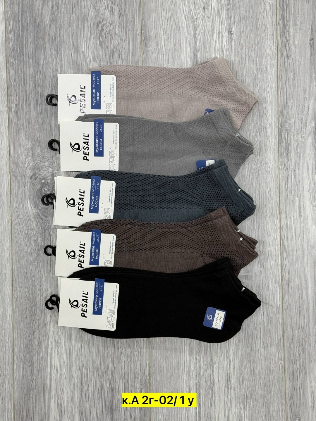 носки мужские,носки пара,носки универсальные,носки подростковая,комплект носки мужские