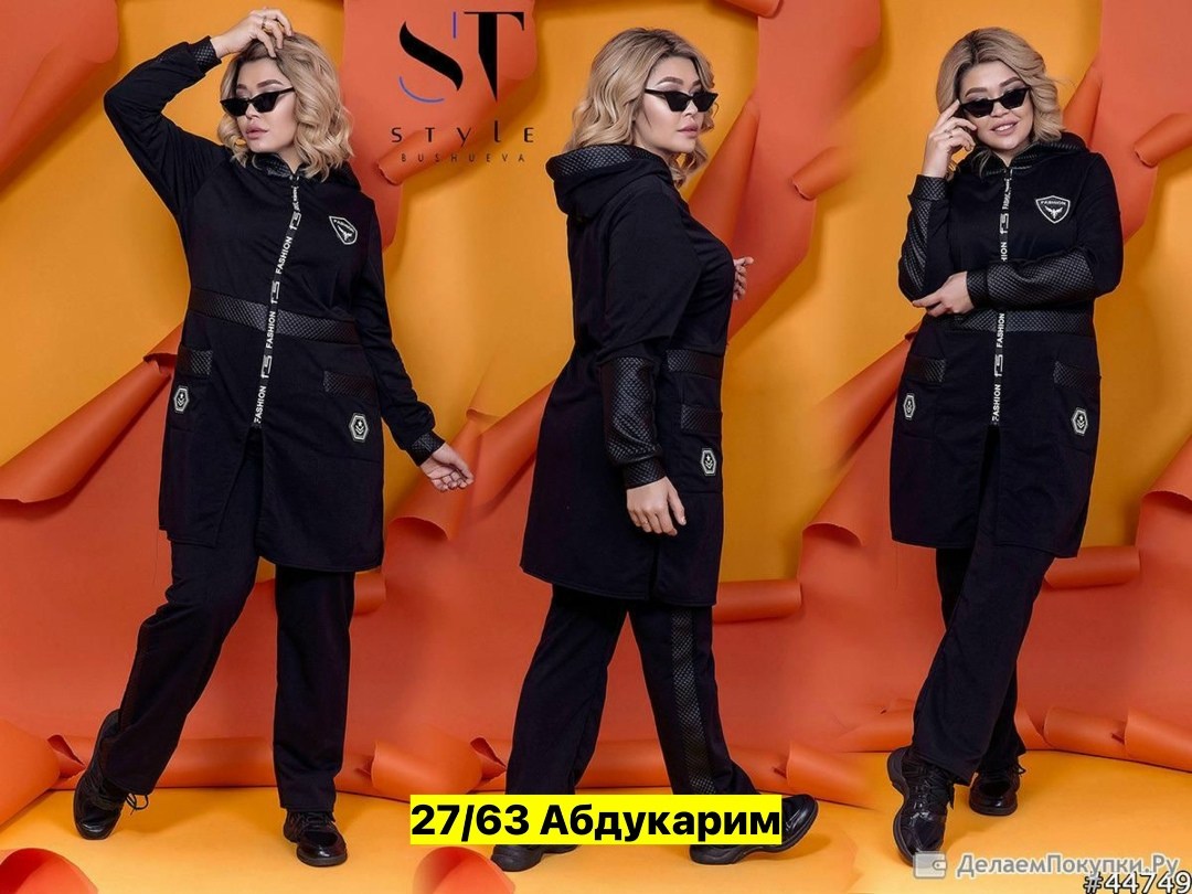 спортивный костюм женский длинный,костюм спортивный с капюшоном женский,трикотажные костюмы,спортивные костюмы женские,спортивный костюм женский удлиненный