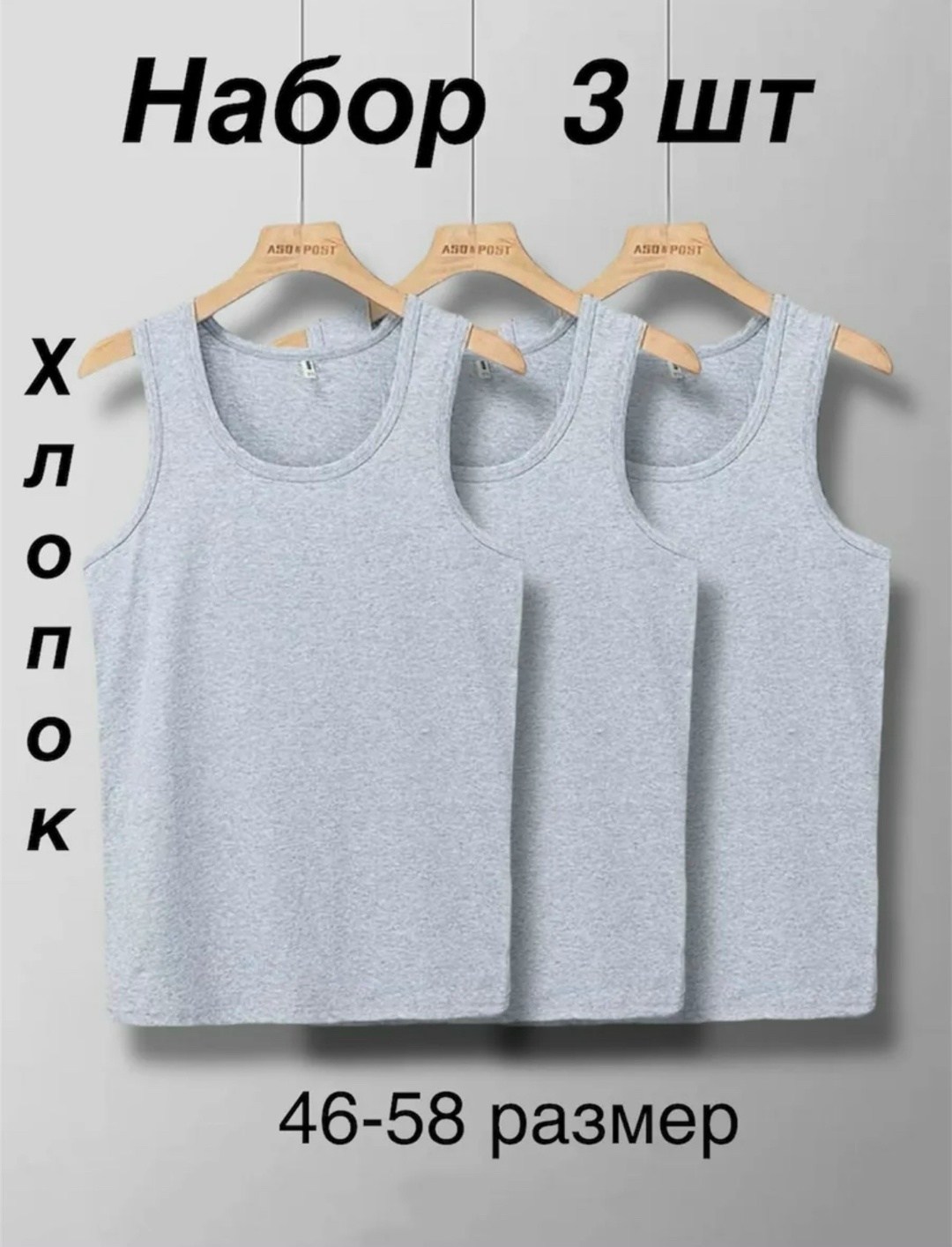 комплект маек,майка базовая,футболки комплект,майка топы,майки в