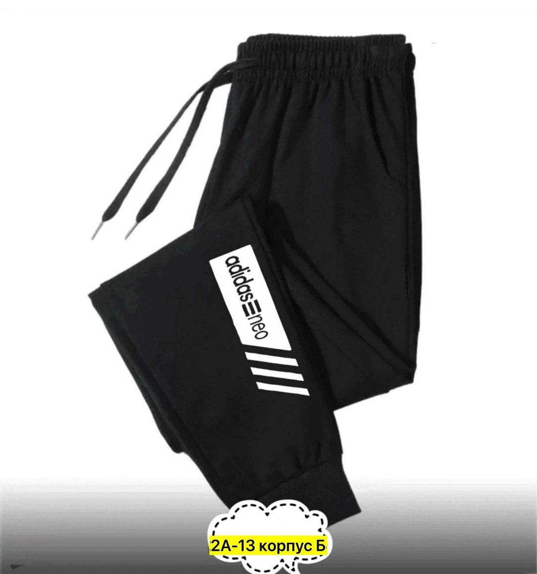 повседневные спортивные брюки,спортивные штаны,мужские спортивные штаны,брюки спортивные,спортивные брюки с карманами