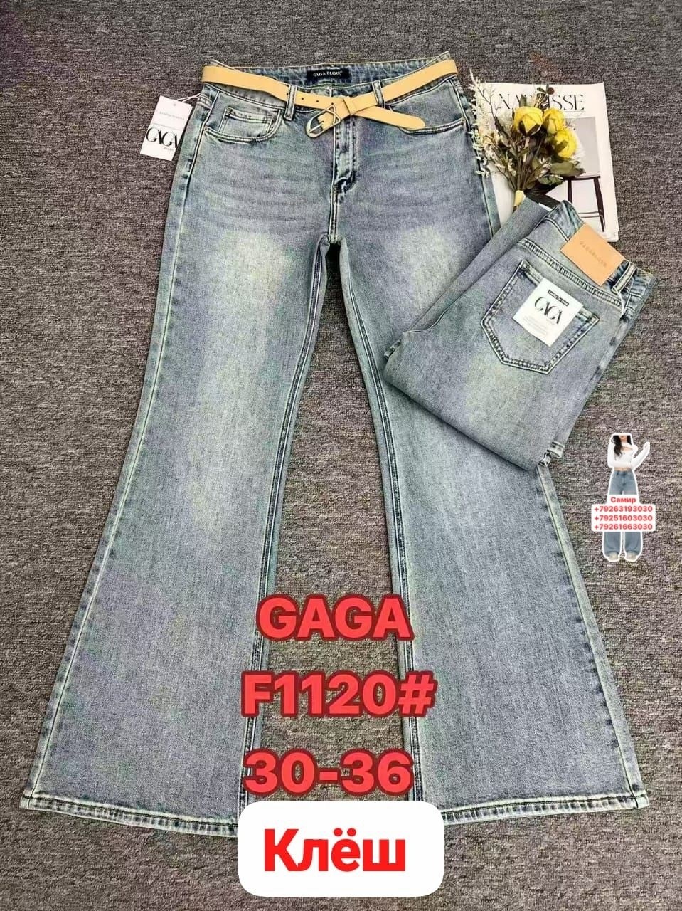 женские джинсы,джинсы,джинсы модные,джинсы женские клеш,одежда джинсы