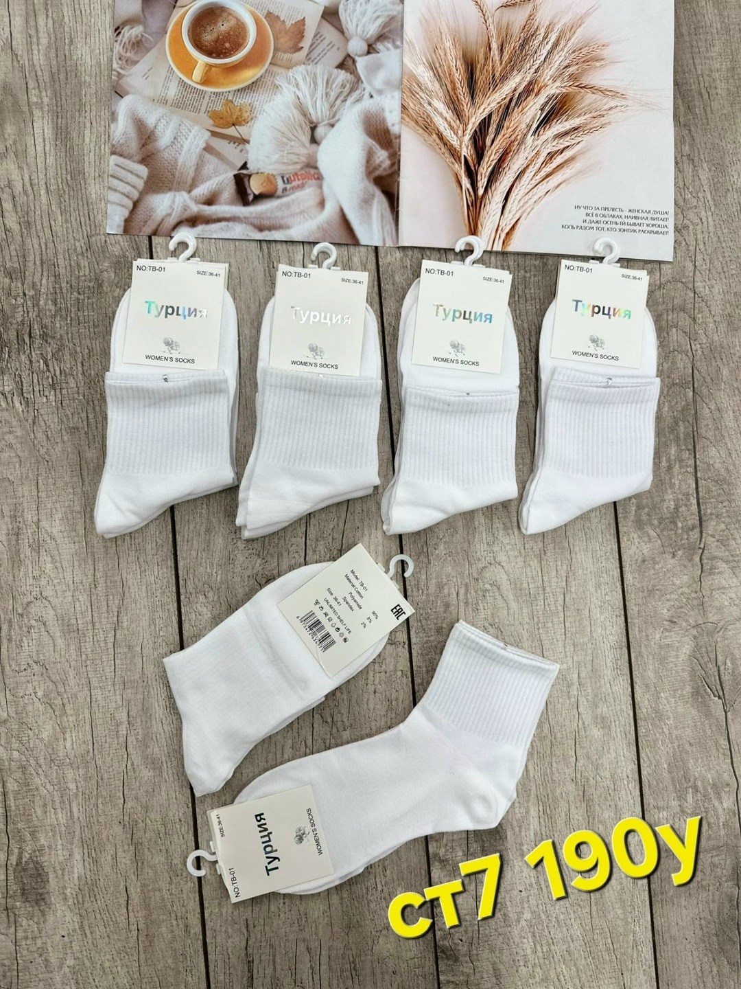 носки женские 10 пар,комплект носки женские,носки женские,носки женские набор,носки набор