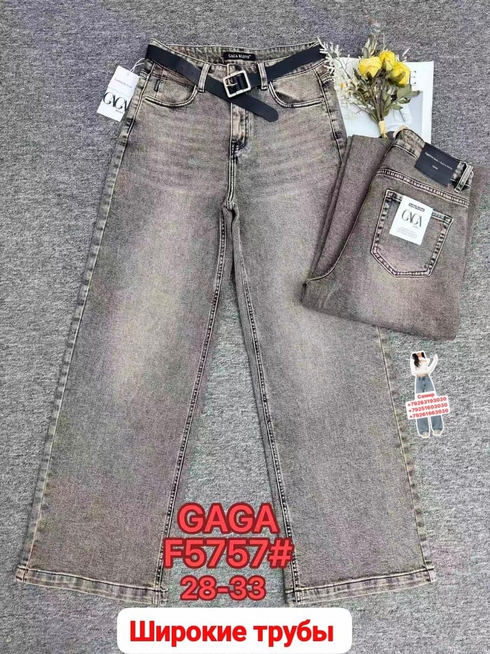 женские джинсы,джинсы,джинсы широкие палаццо vika kids,стильные джинсы,одежда джинсы