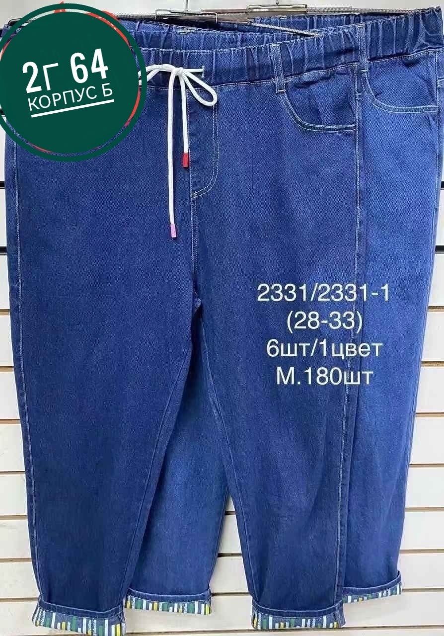 женские джинсы,брюки джинсы,джинсы джинсы,джинсы женские большие размеры,джинсы на полных