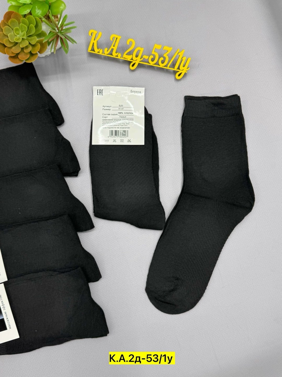 носки мужские,носки мужские набор,комплект носки мужские,классические мужские носки,носки мужские 10 пар