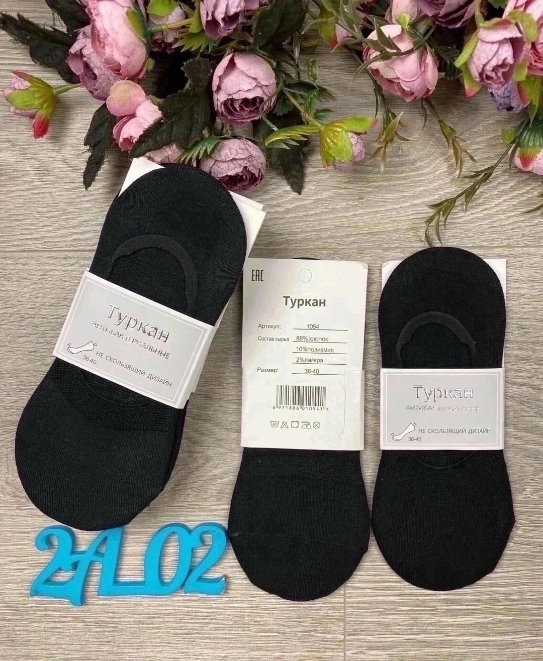 подследники женски,носки следки,носки женские,женские следки,носки следки хлопковые