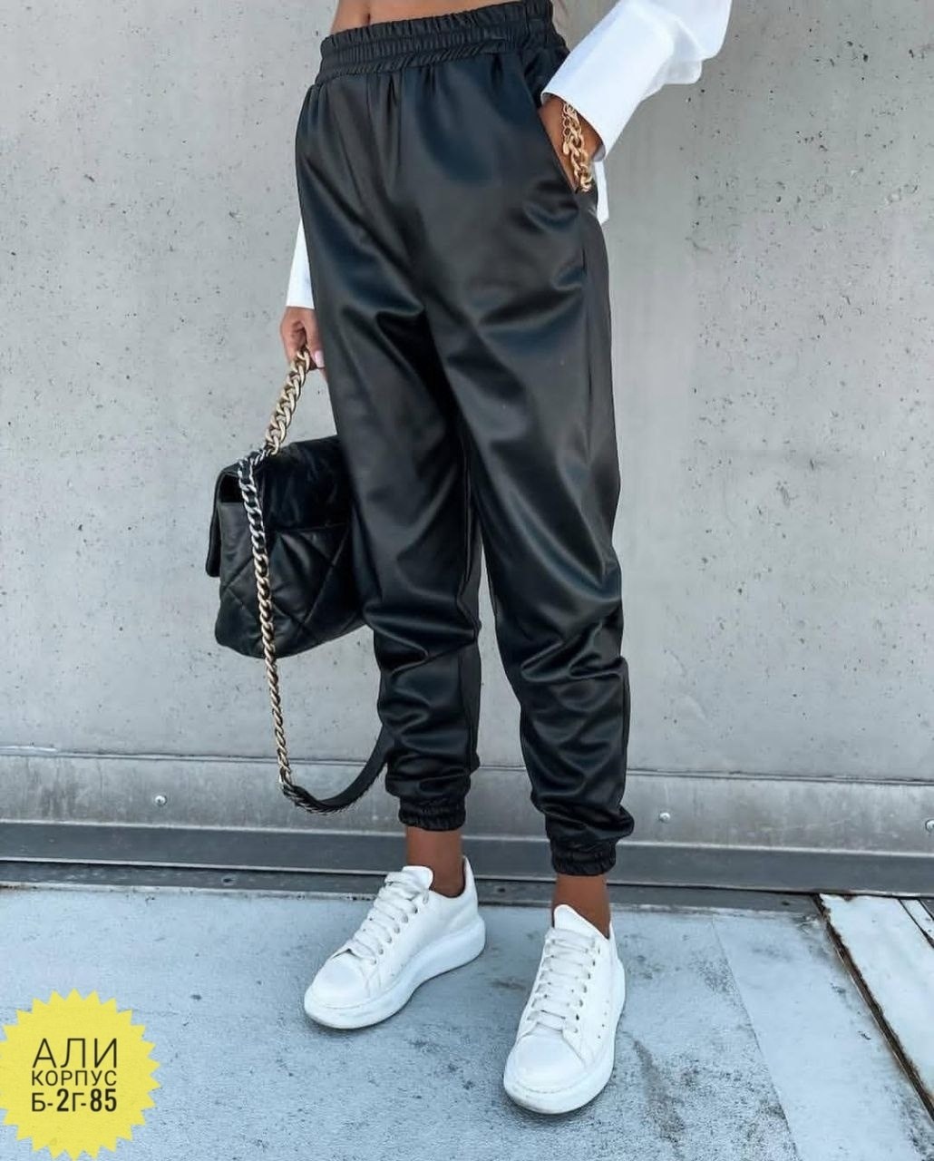 брюки женские из экокожи,джоггеры из экокожи женские,джоггеры из экокожи,штаны кожаные женские,джоггеры женские