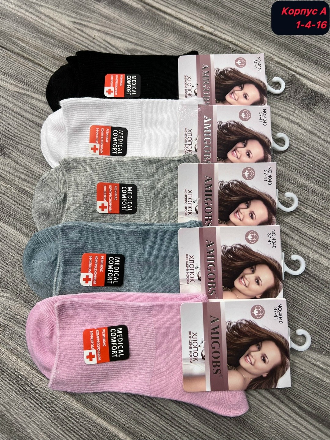 носки женские,носки женские 10 пар,комплект носки женские,носки женские набор,носки для женщин