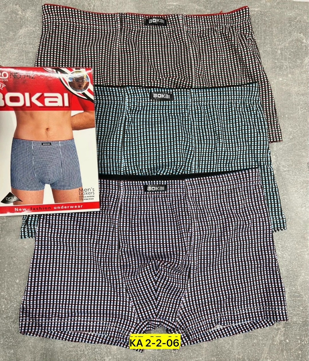 комплект трусов боксеры bokai,комплект трусов мужских,трусы мужские,комплект трусов боксеров,трусы мужские bokai