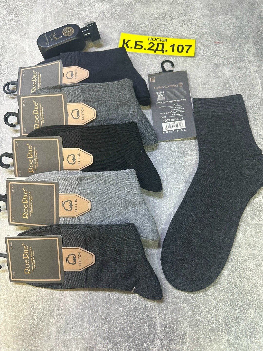 носки мужские 10 пар,мужские носки,комплект носки мужские,носки мужские набор,носки мужские хлопковые