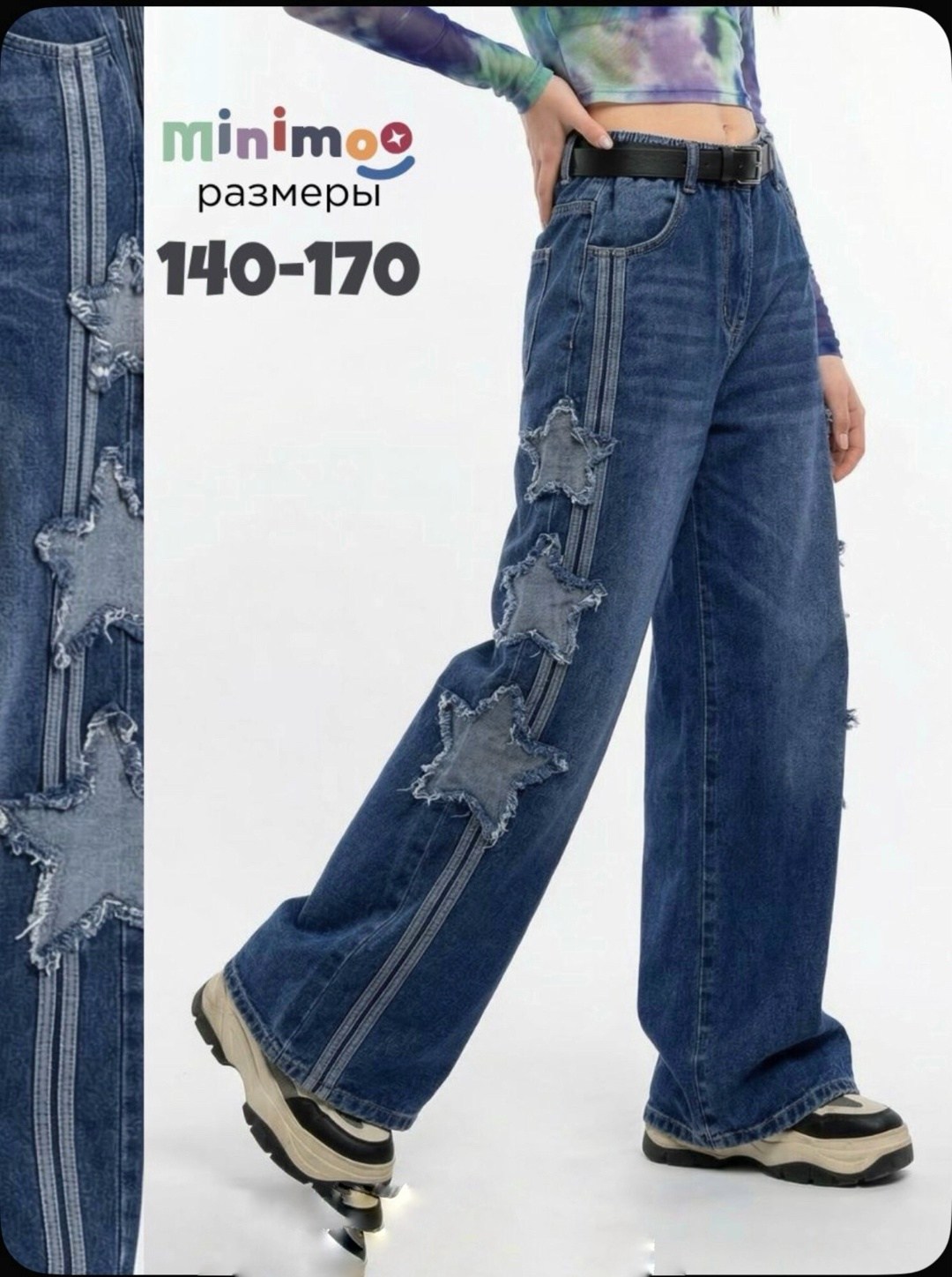 джинсы со звездами,джинсы для девочек со звездами,джинсы для девочек,джинсовые брюки,широкие джинсы для девочек