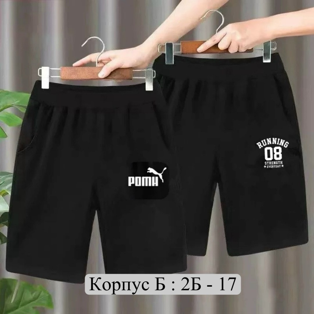 шорты мужские,мужские спортивные шорты,спортивные шорты,шорты мужские ,шорты для мужчин