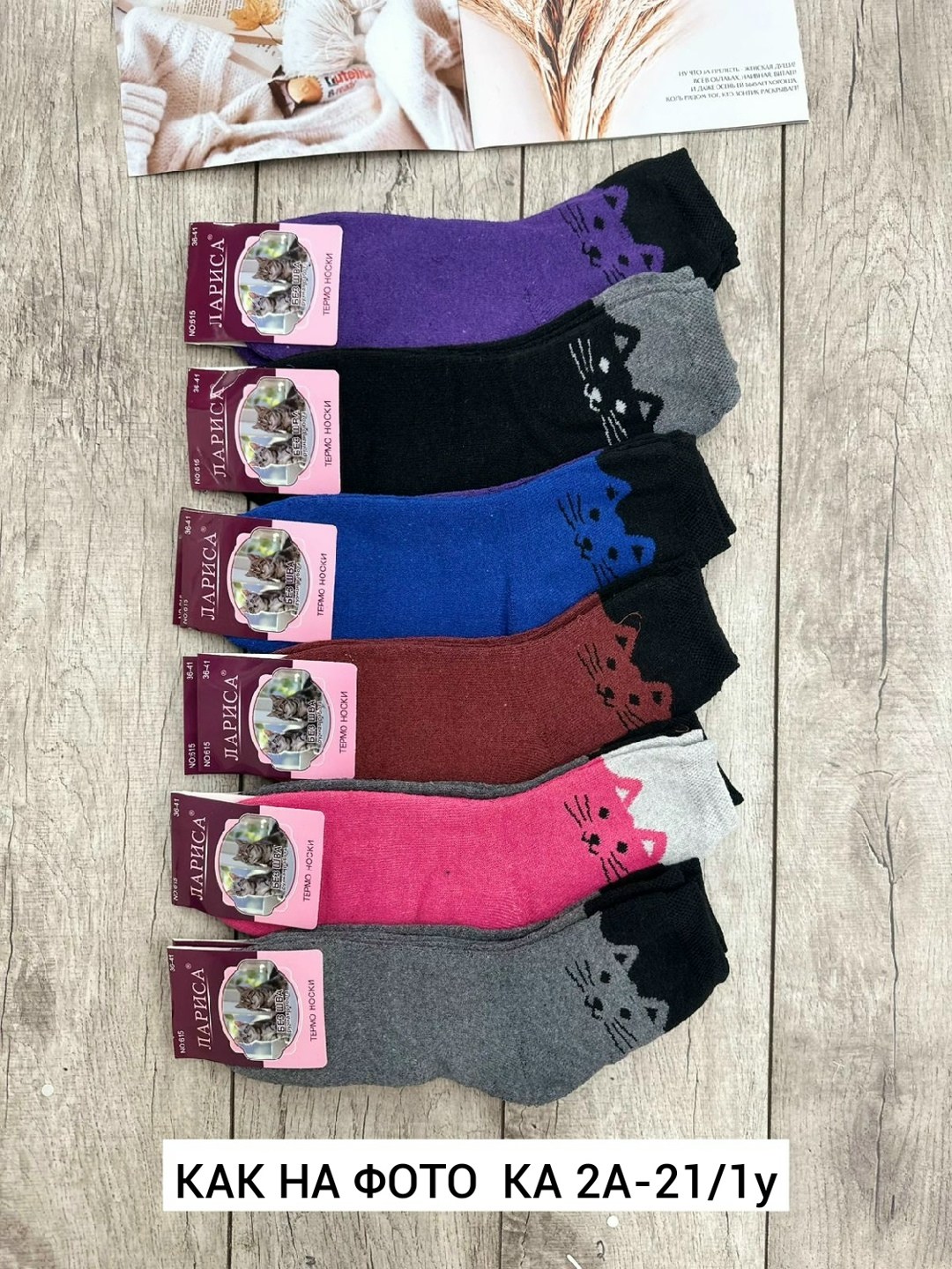 носки женские,женские термо-носки,махровые носки женские,носки комплект,носки женские теплые
