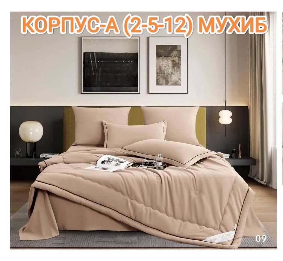 постельное белье с одеялом комплект,комплект постельного белья с готовыми одеялами,комплект постельного белья евро с одеялом,комплект постельного белья,постельное белье с одеялом евро