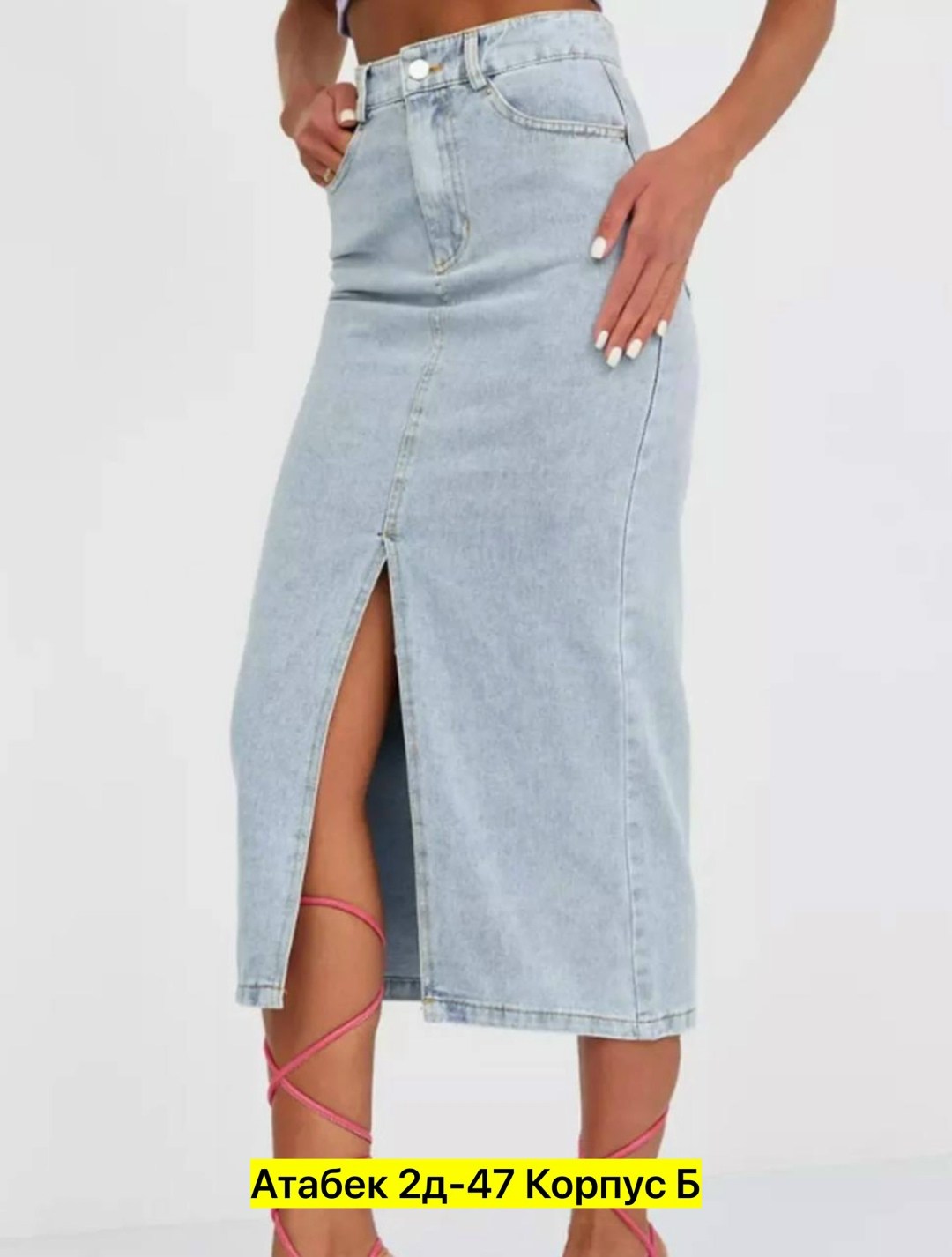 юбка джинсовая миди с разрезом,длинная джинсовая юбка с разрезом спереди,джинсовая юбка с разрезом спереди,юбка джинсовая,джинсовая длинная юбка с разрезом
