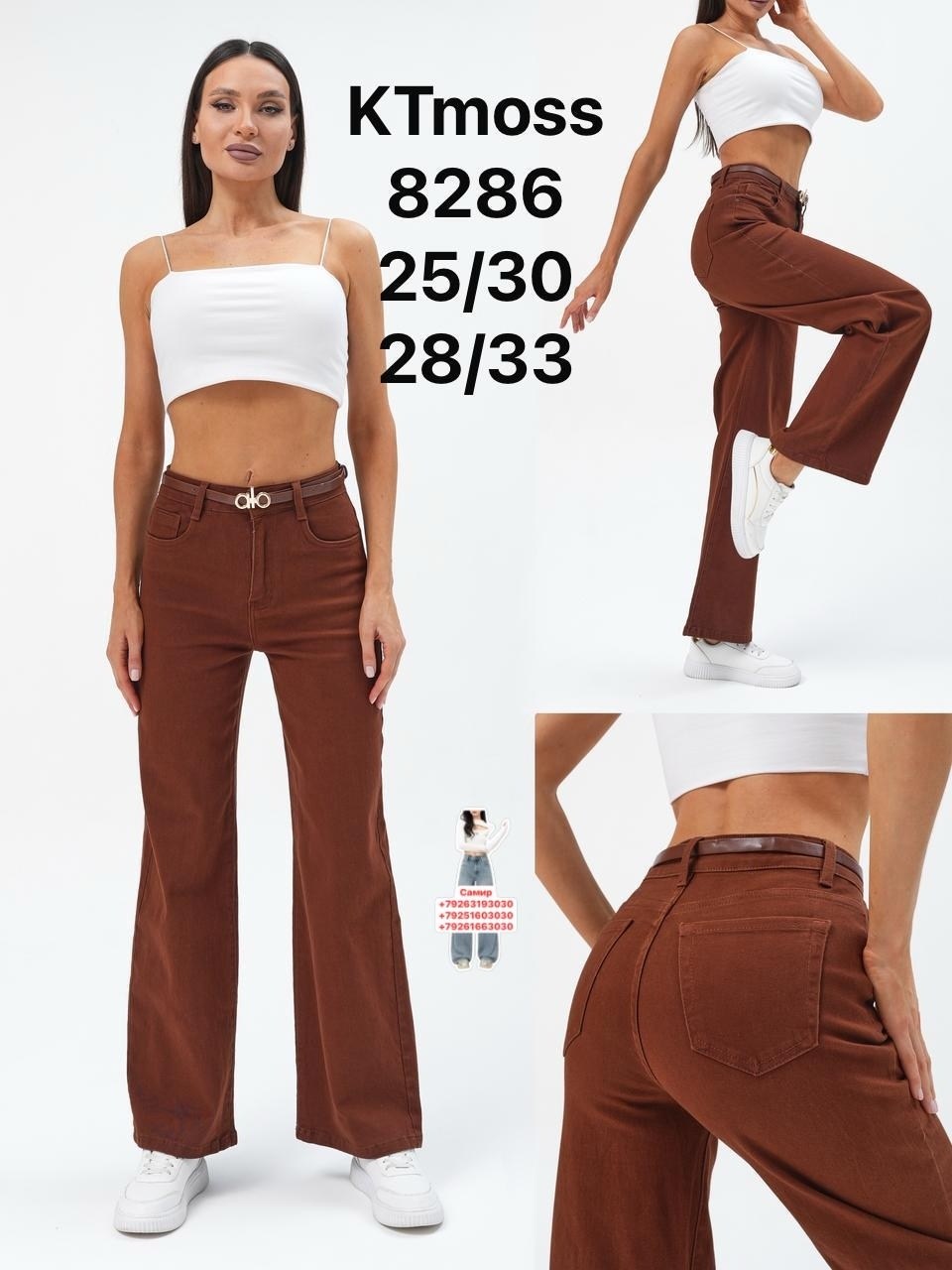 женские джинсы коричневые джинсовые расклешенные брюки,брюки трубы,джинсы коричневые женские,коричневые джинсы трубы женские,джинсы коричневые широкие с высокой посадкой y2k багги emporiov