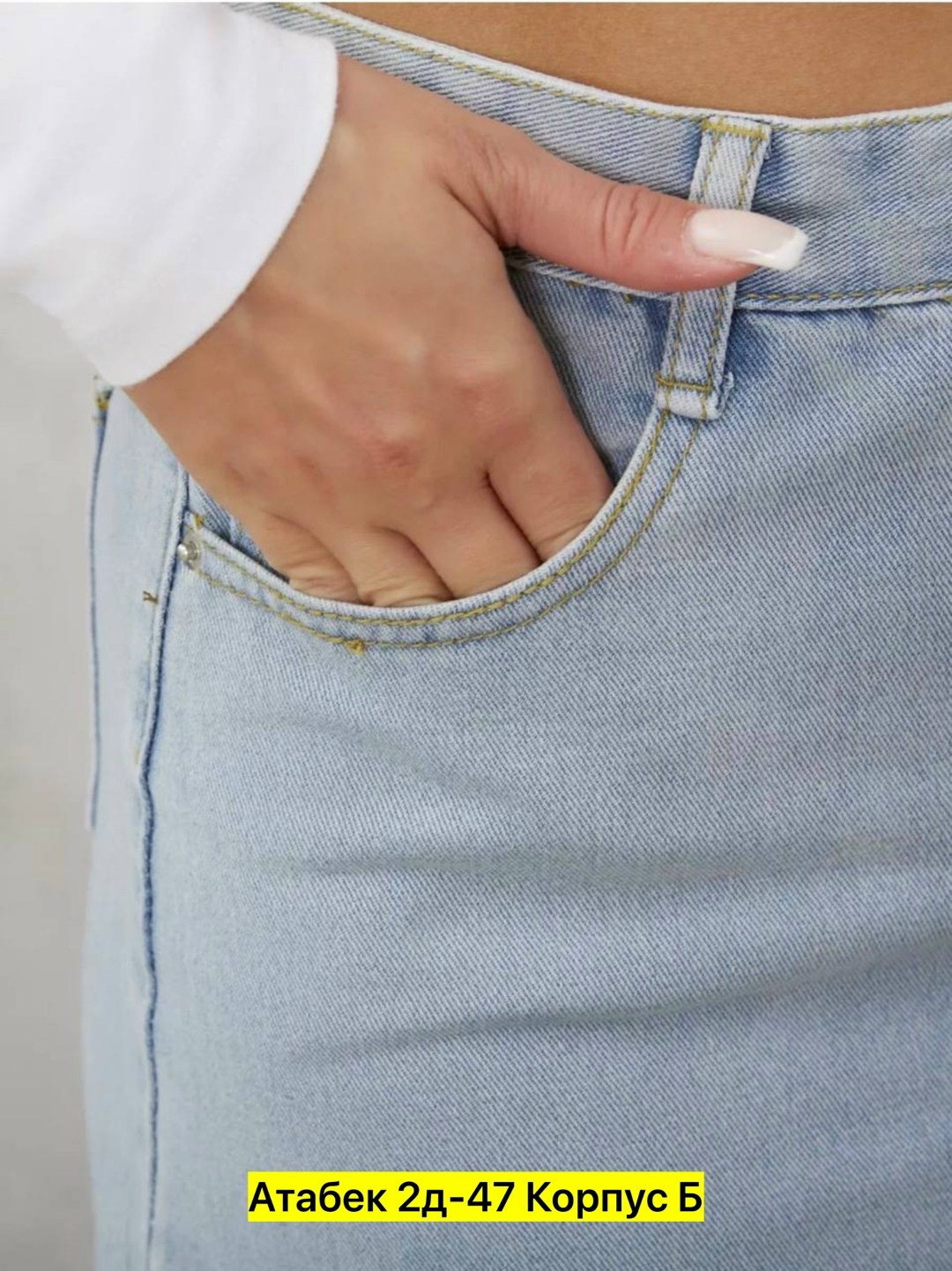 юбка джинсовая миди с разрезом,длинная джинсовая юбка с разрезом спереди,джинсовая юбка с разрезом спереди,юбка джинсовая,джинсовая длинная юбка с разрезом