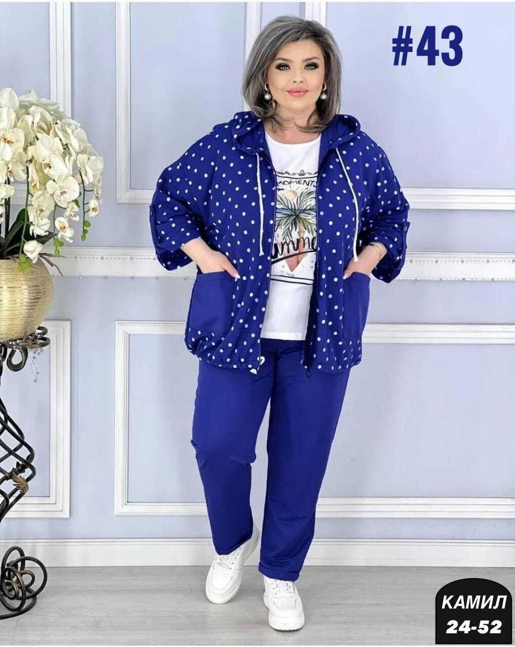 женские костюмы больших размеров,костюм женский тройка,женский спортивный костюм больших размеров,спортивные костюмы больших размеров,спортивные костюмы женские